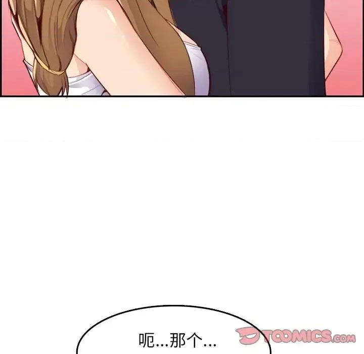 妈妈是女大学生 妈妈是女大学生第 43 话 第57页