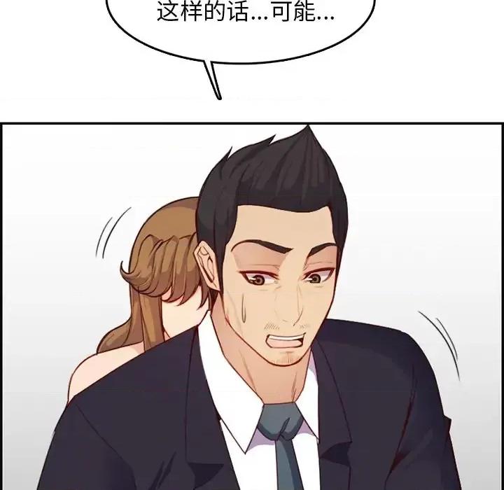 妈妈是女大学生 妈妈是女大学生第 43 话 第58页