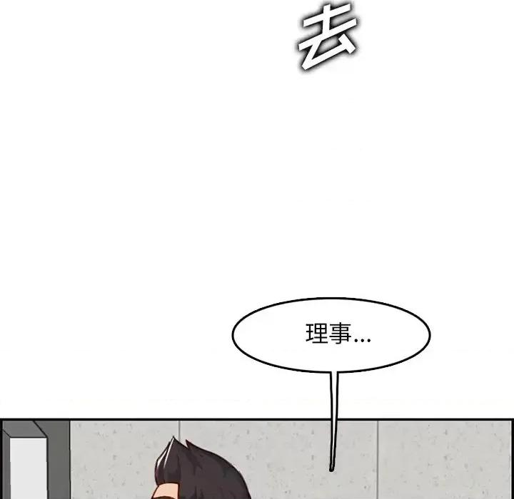 妈妈是女大学生 妈妈是女大学生第 43 话 第61页