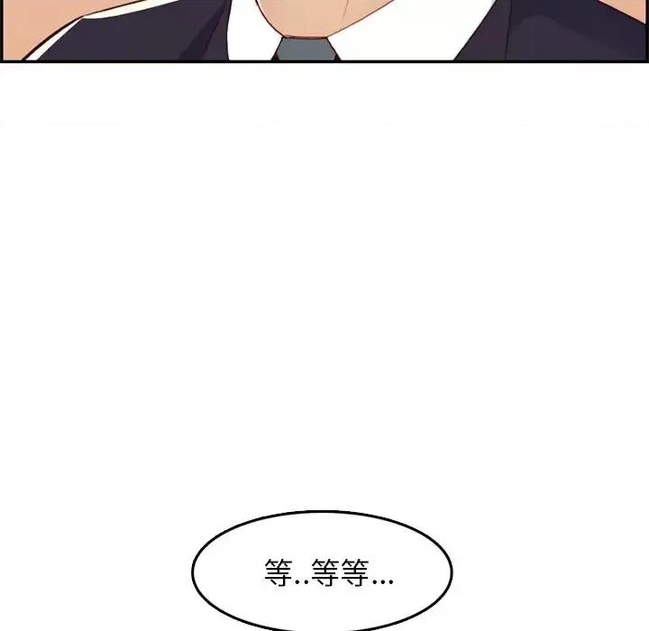 妈妈是女大学生 妈妈是女大学生第 43 话 第67页