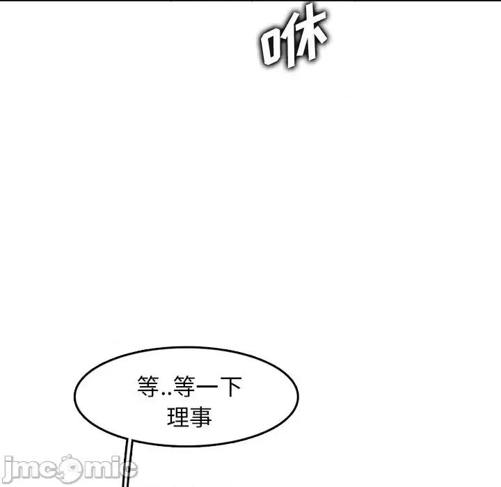 妈妈是女大学生 妈妈是女大学生第 43 话 第85页