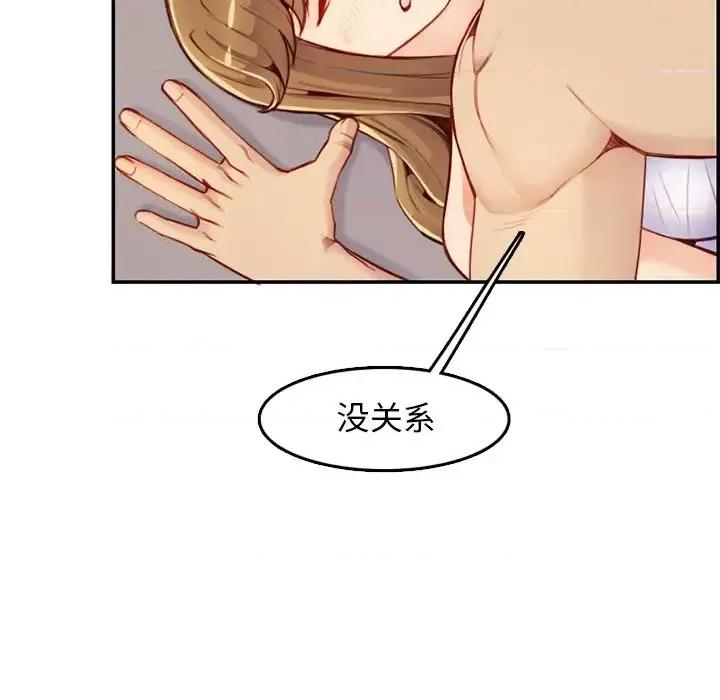 妈妈是女大学生 妈妈是女大学生第 43 话 第89页