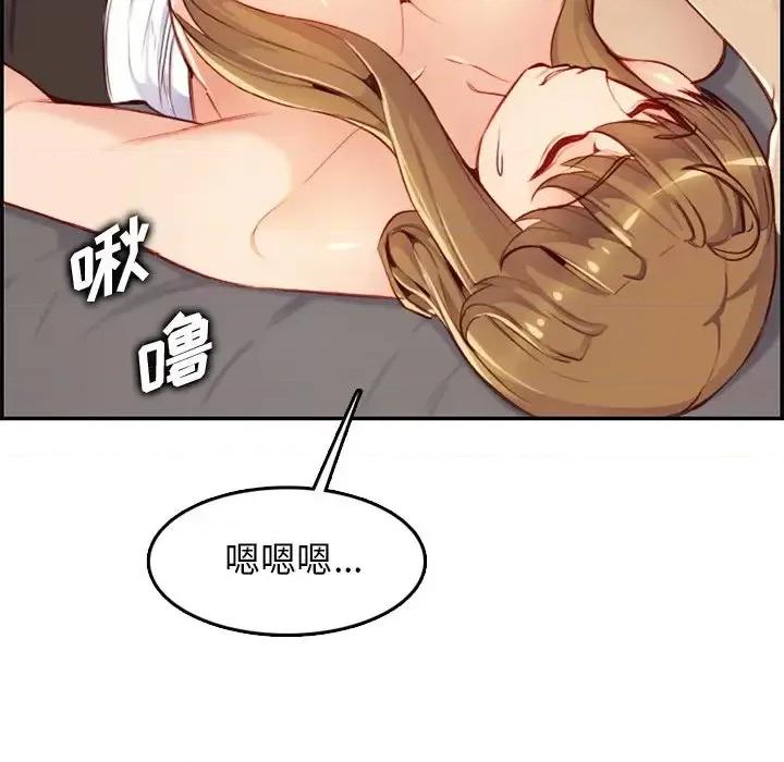 妈妈是女大学生 妈妈是女大学生第 43 话 第91页