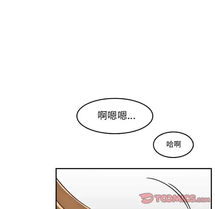 妈妈是女大学生 妈妈是女大学生第 43 话 第99页