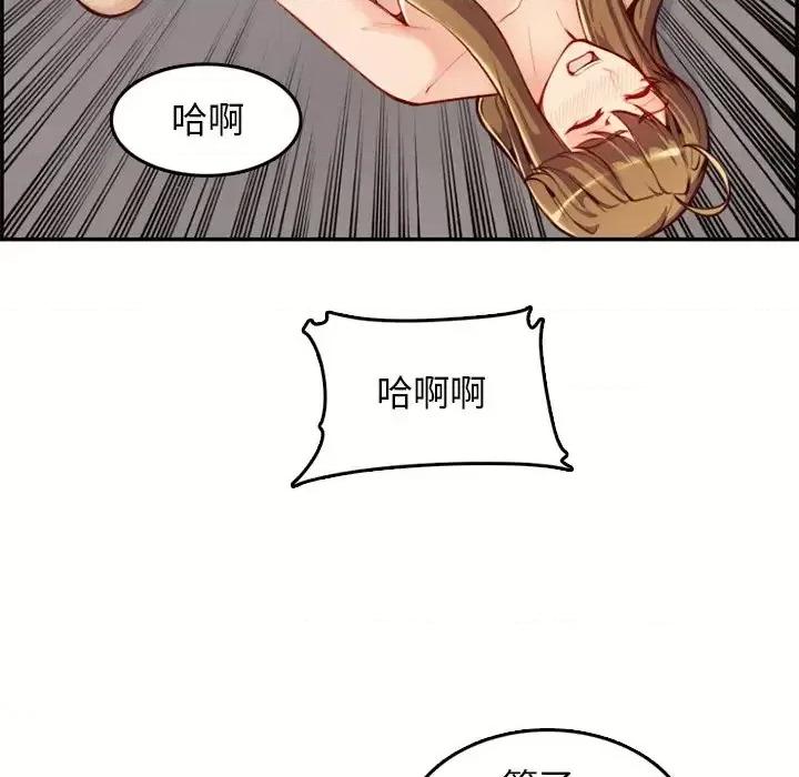 妈妈是女大学生 妈妈是女大学生第 43 话 第106页