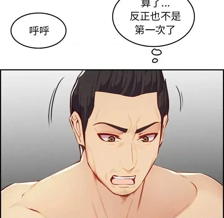 妈妈是女大学生 妈妈是女大学生第 43 话 第107页