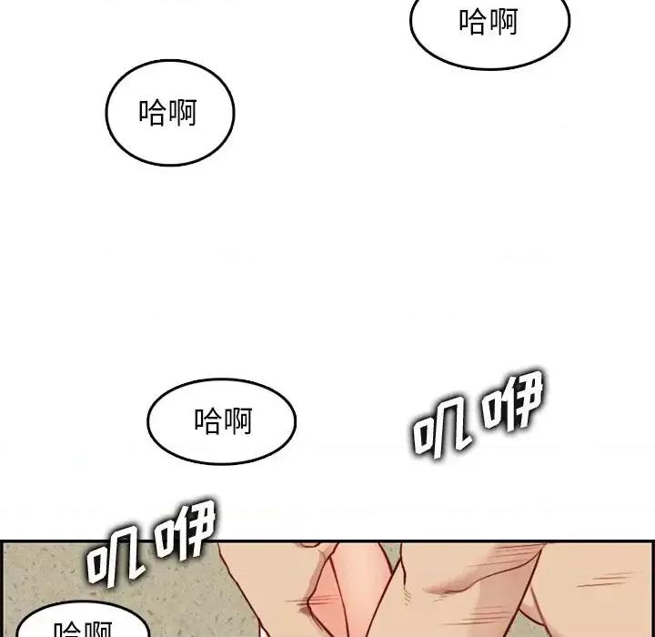 妈妈是女大学生 妈妈是女大学生第 43 话 第112页