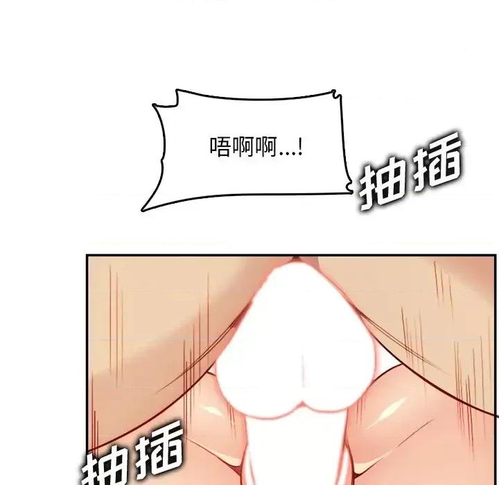 妈妈是女大学生 妈妈是女大学生第 43 话 第116页