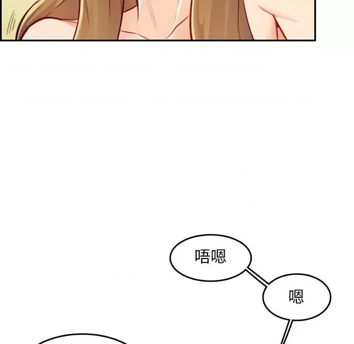 妈妈是女大学生 妈妈是女大学生第 43 话 第119页