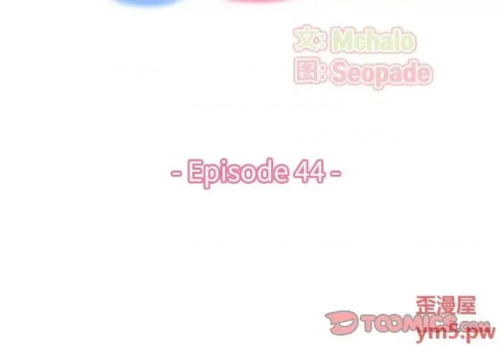 妈妈是女大学生 妈妈是女大学生第 44 话 第3页