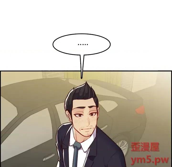 妈妈是女大学生 妈妈是女大学生第 44 话 第14页