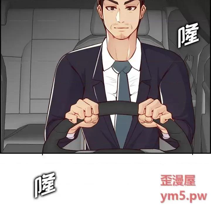 妈妈是女大学生 妈妈是女大学生第 44 话 第23页
