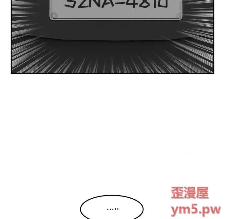 妈妈是女大学生 妈妈是女大学生第 44 话 第32页