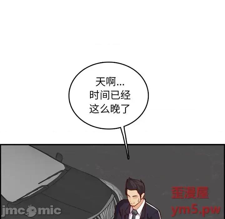 妈妈是女大学生 妈妈是女大学生第 44 话 第40页