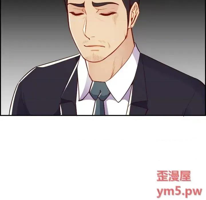 妈妈是女大学生 妈妈是女大学生第 44 话 第43页