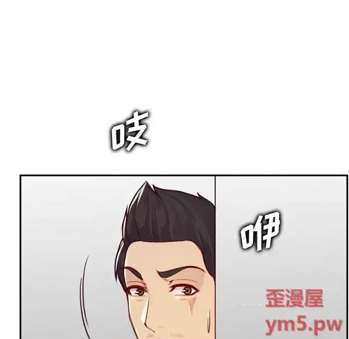 妈妈是女大学生 妈妈是女大学生第 44 话 第46页