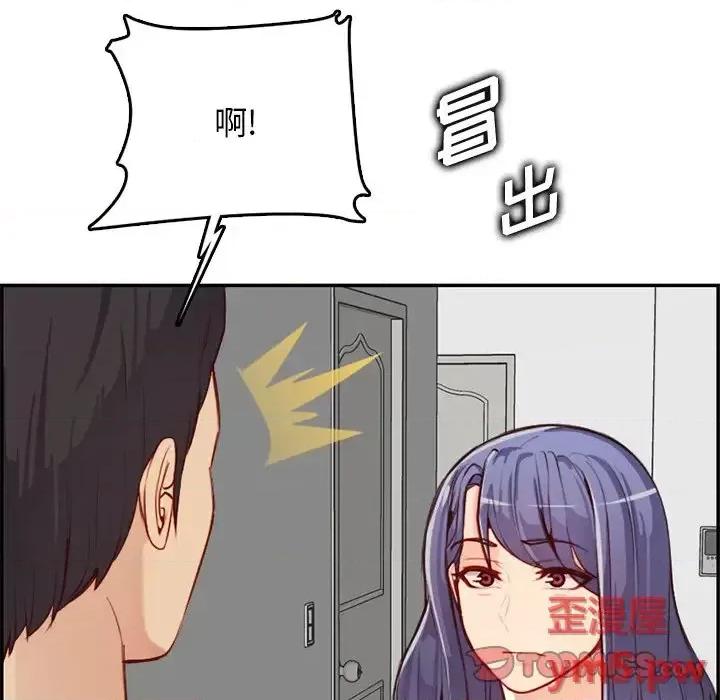 妈妈是女大学生 妈妈是女大学生第 44 话 第48页
