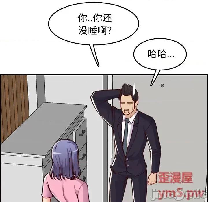 妈妈是女大学生 妈妈是女大学生第 44 话 第50页