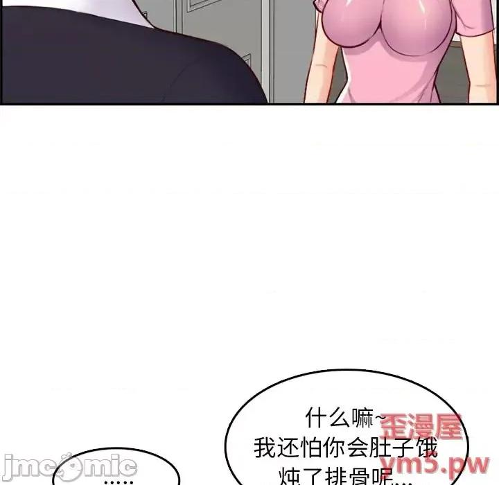 妈妈是女大学生 妈妈是女大学生第 44 话 第55页