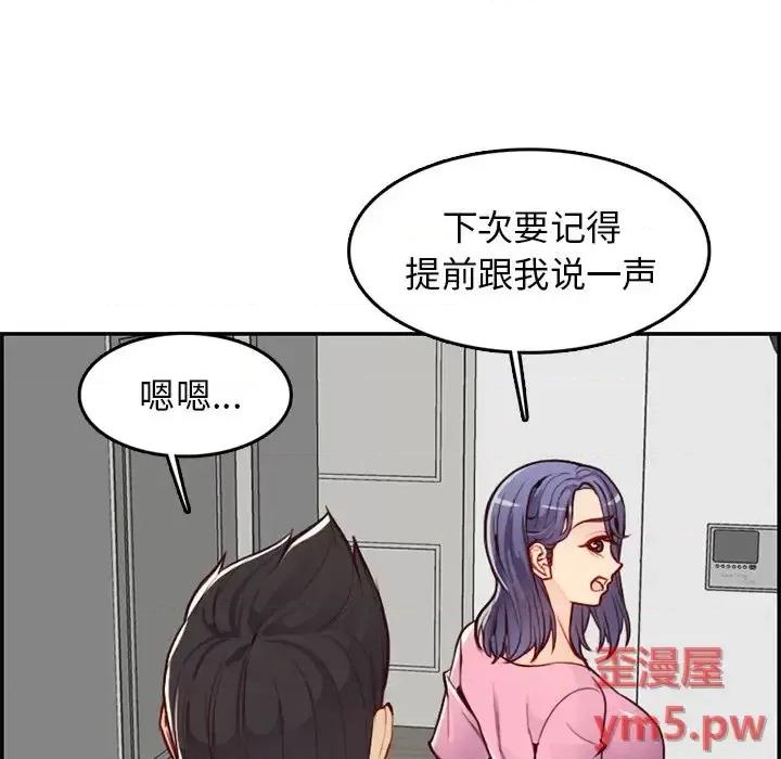 妈妈是女大学生 妈妈是女大学生第 44 话 第58页
