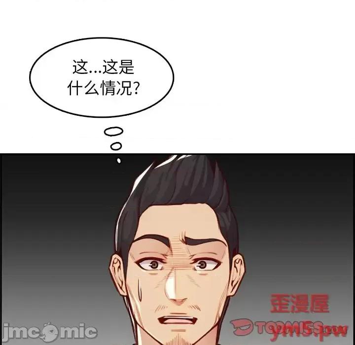 妈妈是女大学生 妈妈是女大学生第 44 话 第60页