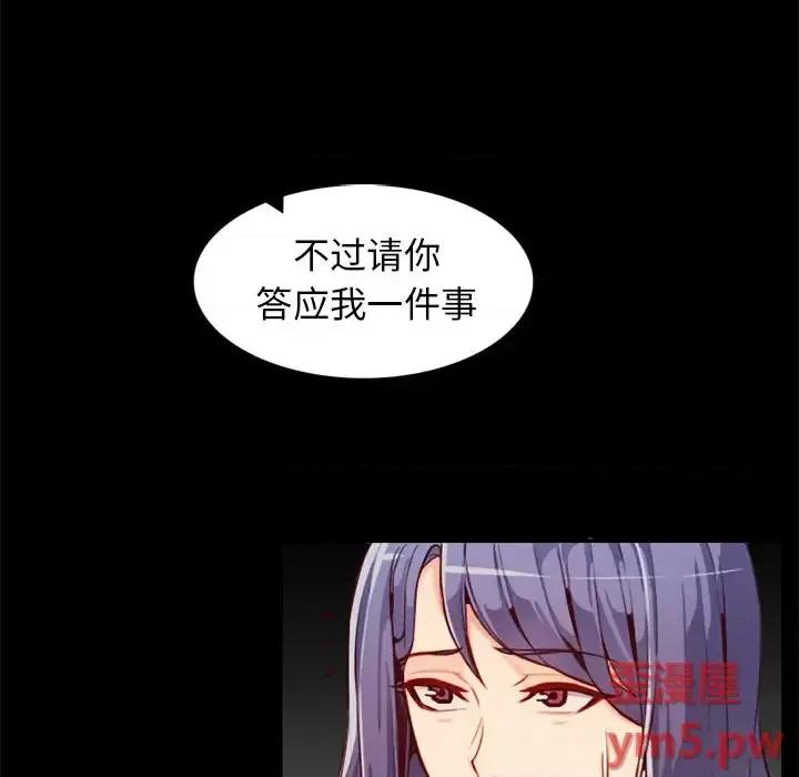 妈妈是女大学生 妈妈是女大学生第 44 话 第74页