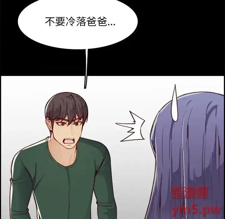 妈妈是女大学生 妈妈是女大学生第 44 话 第76页