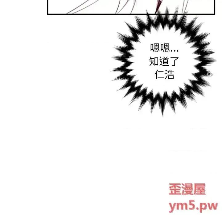 妈妈是女大学生 妈妈是女大学生第 44 话 第79页