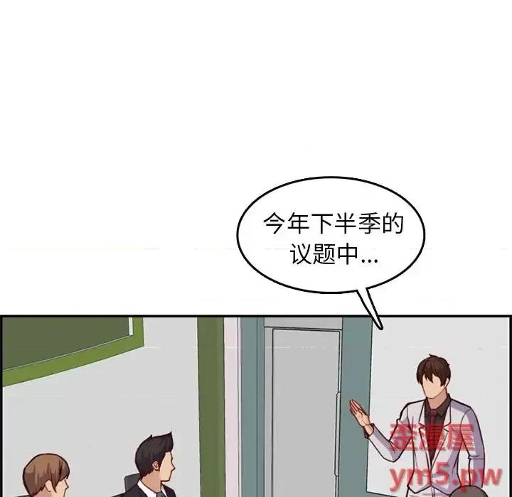 妈妈是女大学生 妈妈是女大学生第 44 话 第82页