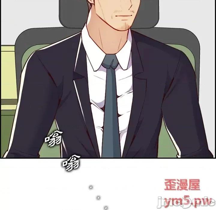 妈妈是女大学生 妈妈是女大学生第 44 话 第85页