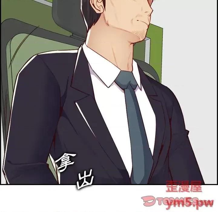 妈妈是女大学生 妈妈是女大学生第 44 话 第87页