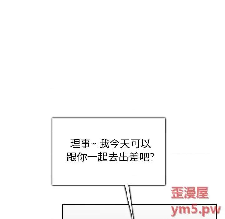 妈妈是女大学生 妈妈是女大学生第 44 话 第88页