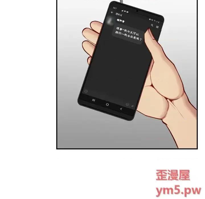 妈妈是女大学生 妈妈是女大学生第 44 话 第89页