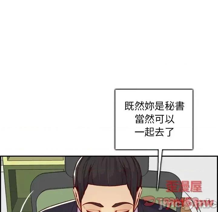 妈妈是女大学生 妈妈是女大学生第 44 话 第90页