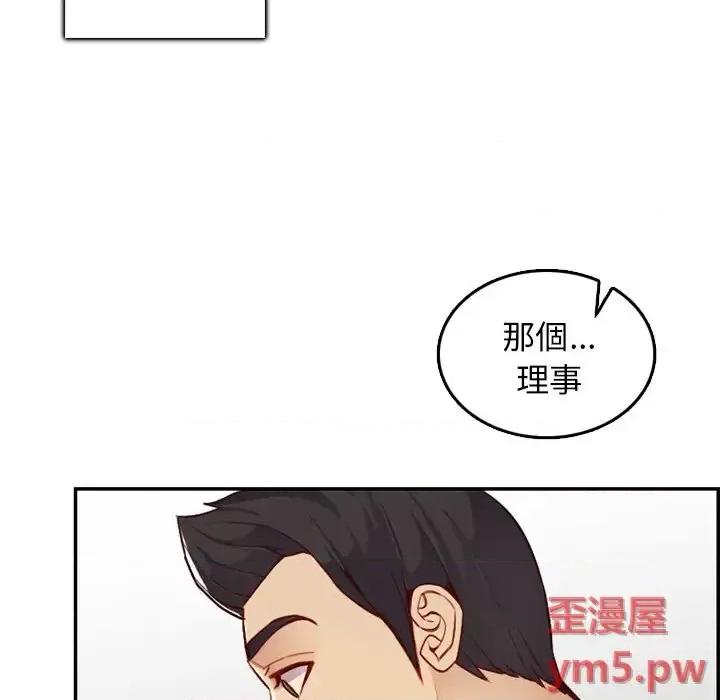 妈妈是女大学生 妈妈是女大学生第 44 话 第92页