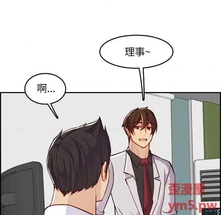 妈妈是女大学生 妈妈是女大学生第 44 话 第94页