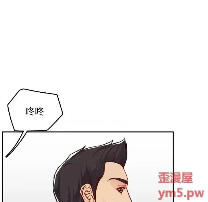 妈妈是女大学生 妈妈是女大学生第 44 话 第101页