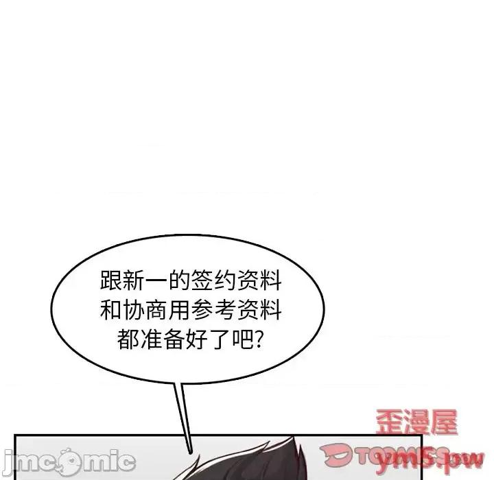 妈妈是女大学生 妈妈是女大学生第 44 话 第105页