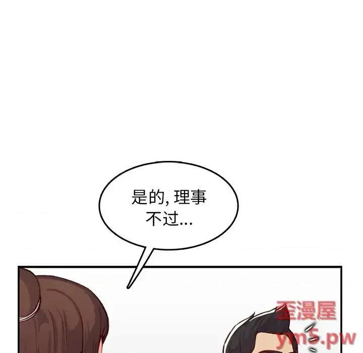 妈妈是女大学生 妈妈是女大学生第 44 话 第107页