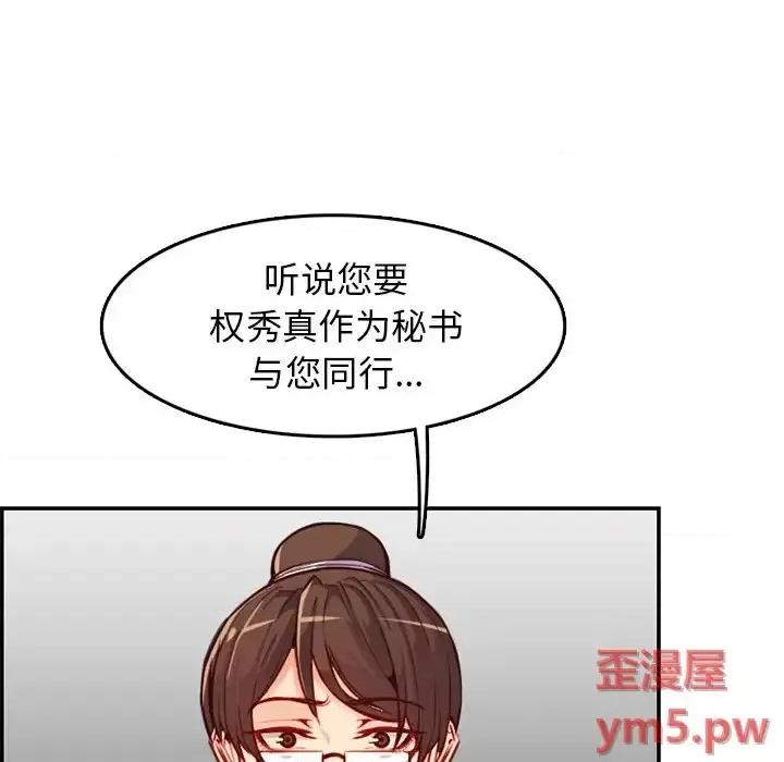 妈妈是女大学生 妈妈是女大学生第 44 话 第109页