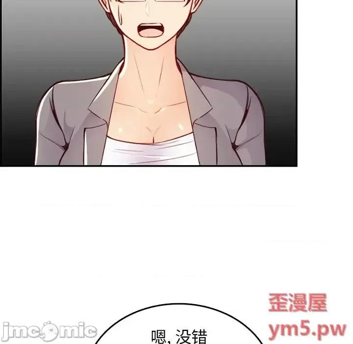 妈妈是女大学生 妈妈是女大学生第 44 话 第110页