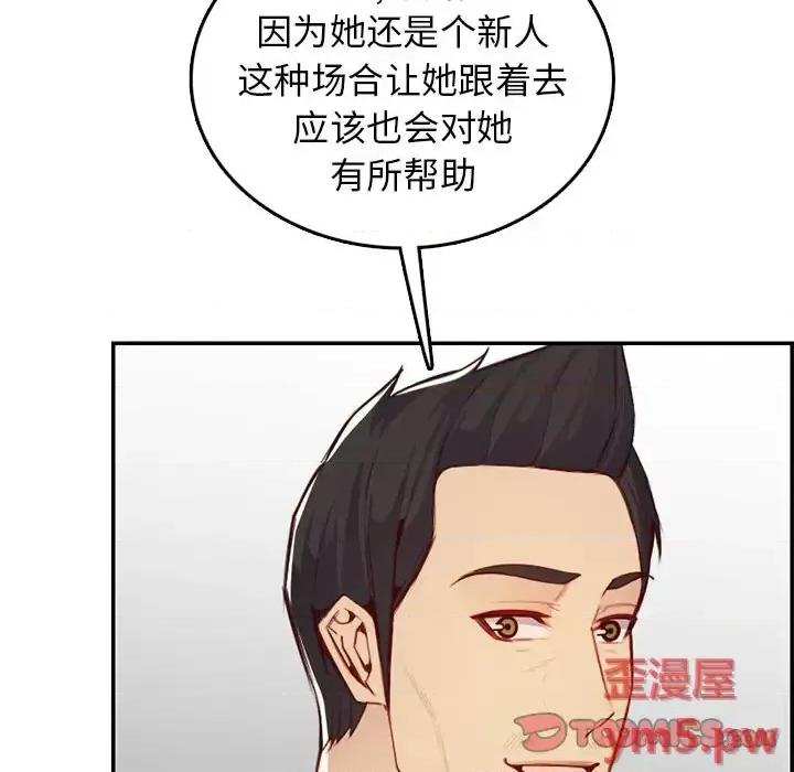 妈妈是女大学生 妈妈是女大学生第 44 话 第111页