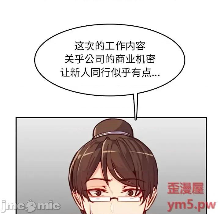 妈妈是女大学生 妈妈是女大学生第 44 话 第115页