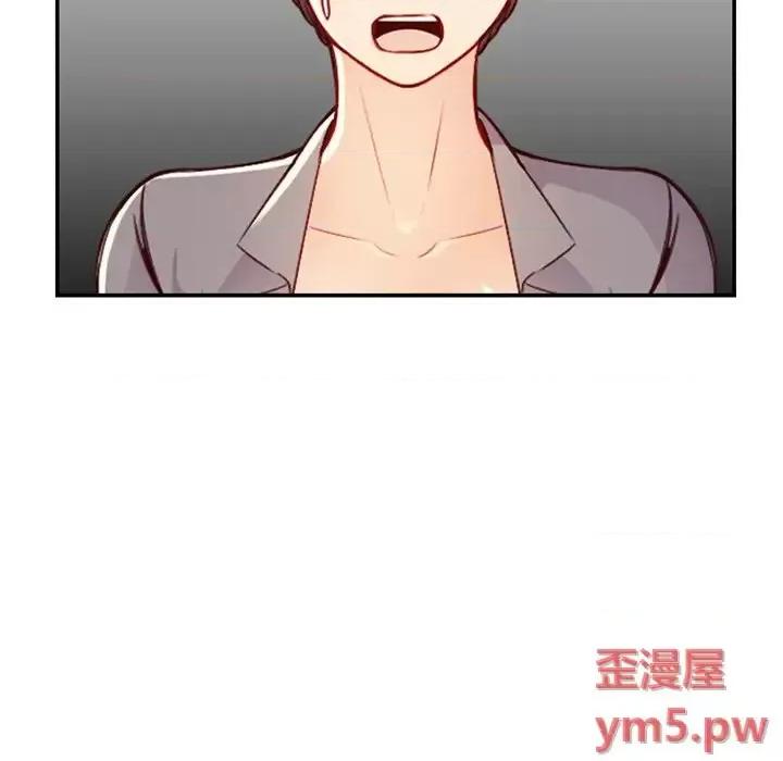 妈妈是女大学生 妈妈是女大学生第 44 话 第116页