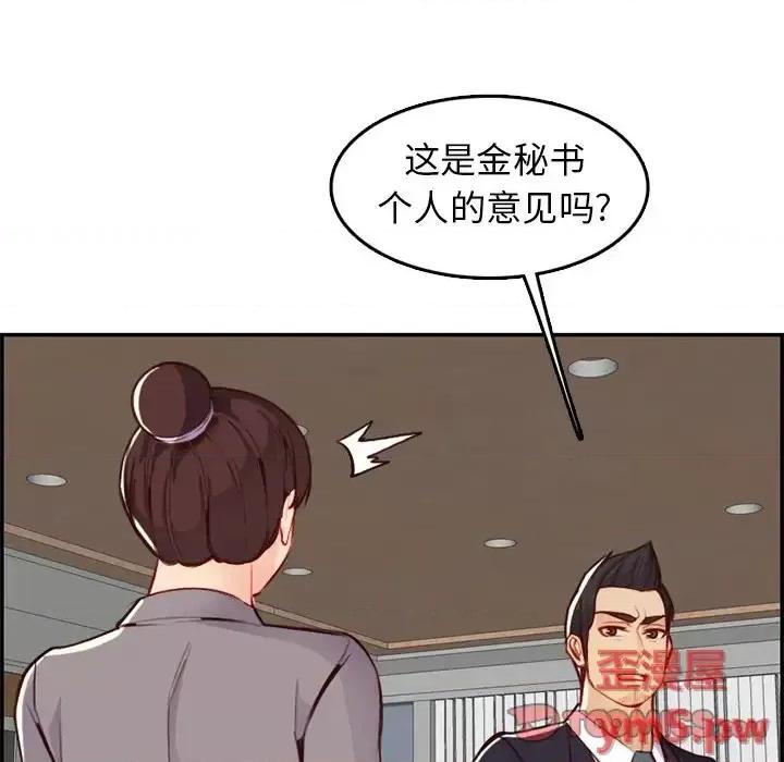 妈妈是女大学生 妈妈是女大学生第 44 话 第117页