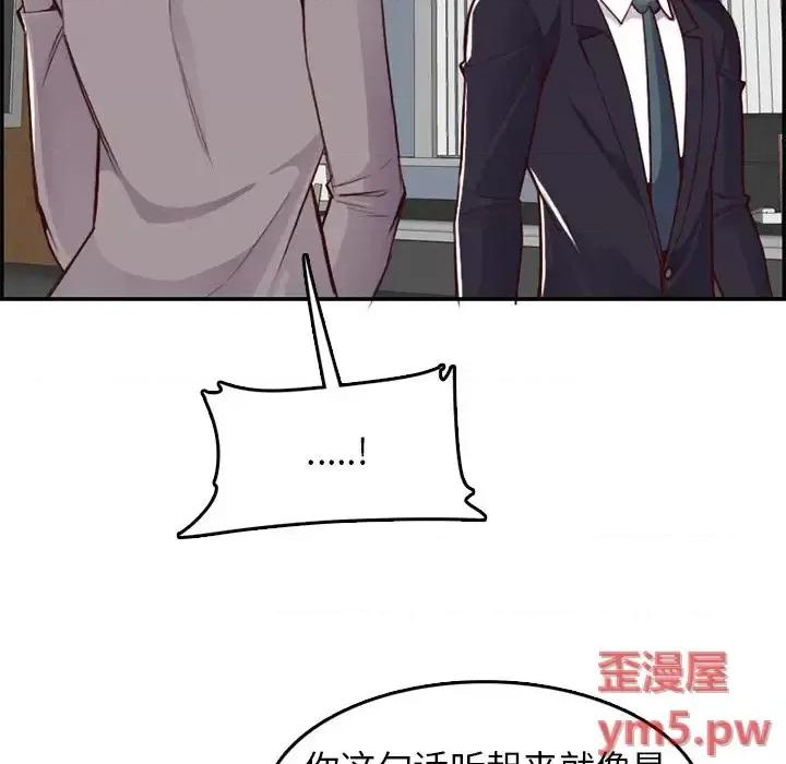 妈妈是女大学生 妈妈是女大学生第 44 话 第118页