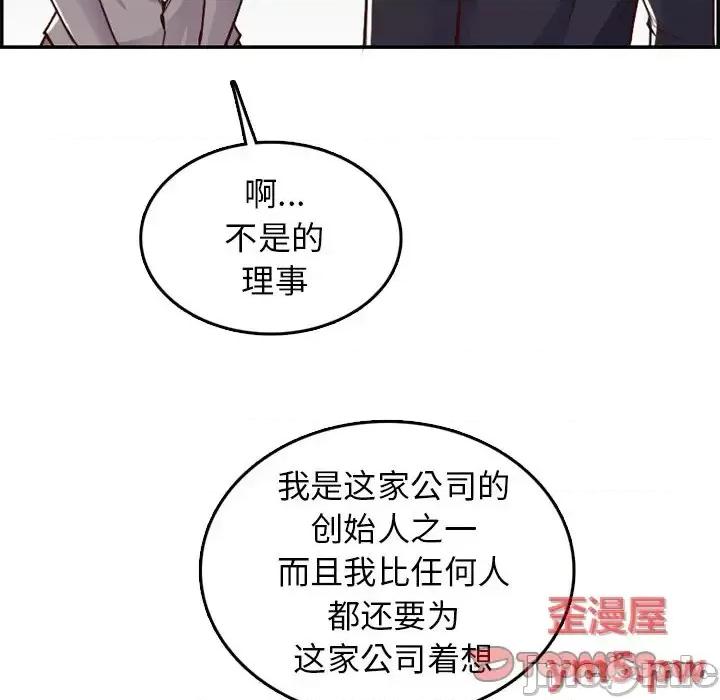 妈妈是女大学生 妈妈是女大学生第 44 话 第120页
