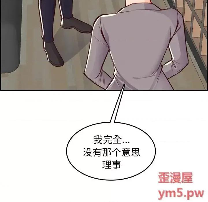 妈妈是女大学生 妈妈是女大学生第 44 话 第122页