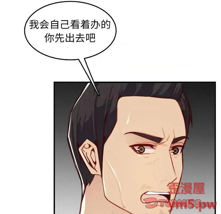 妈妈是女大学生 妈妈是女大学生第 44 话 第123页