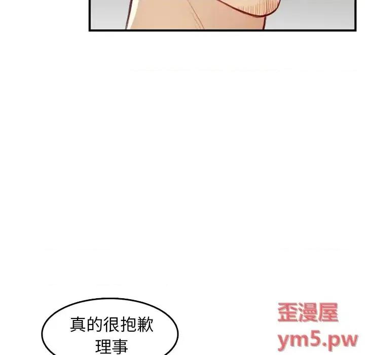 妈妈是女大学生 妈妈是女大学生第 44 话 第124页
